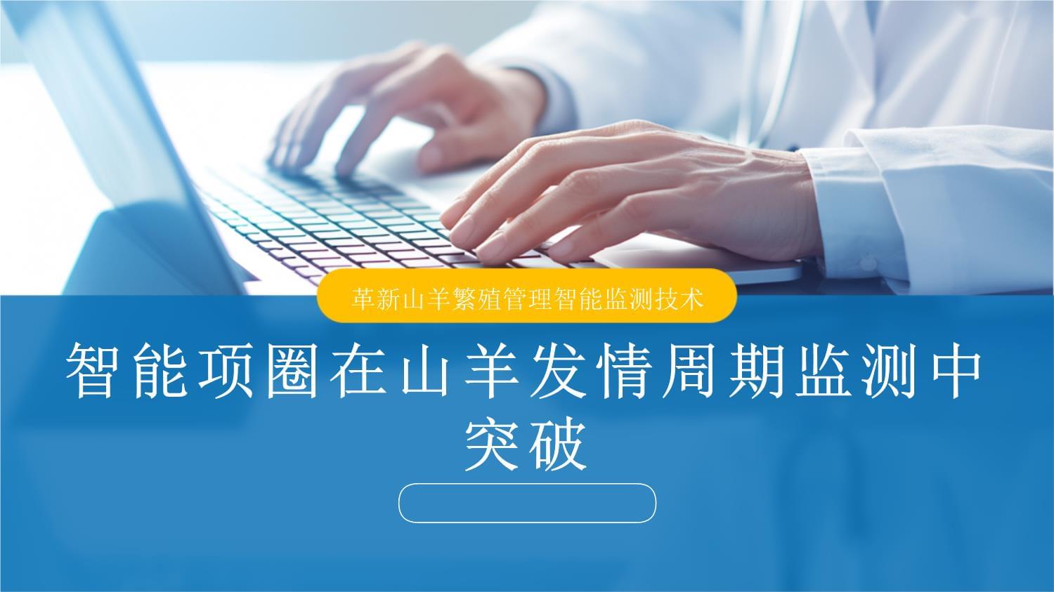 勤耕不辍的遥感人