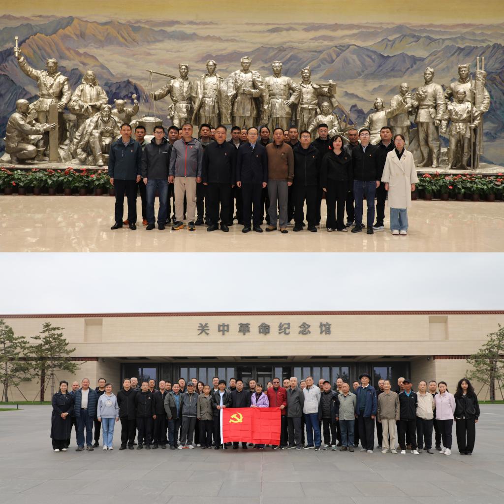 保卫处党总支赴富平县爱国主义教育基地开展主题党日活动